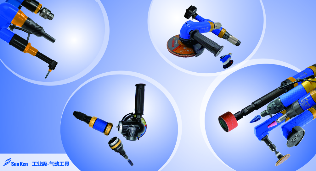 氣動工具